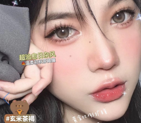 Who'sCon 玄米茶褐 年抛