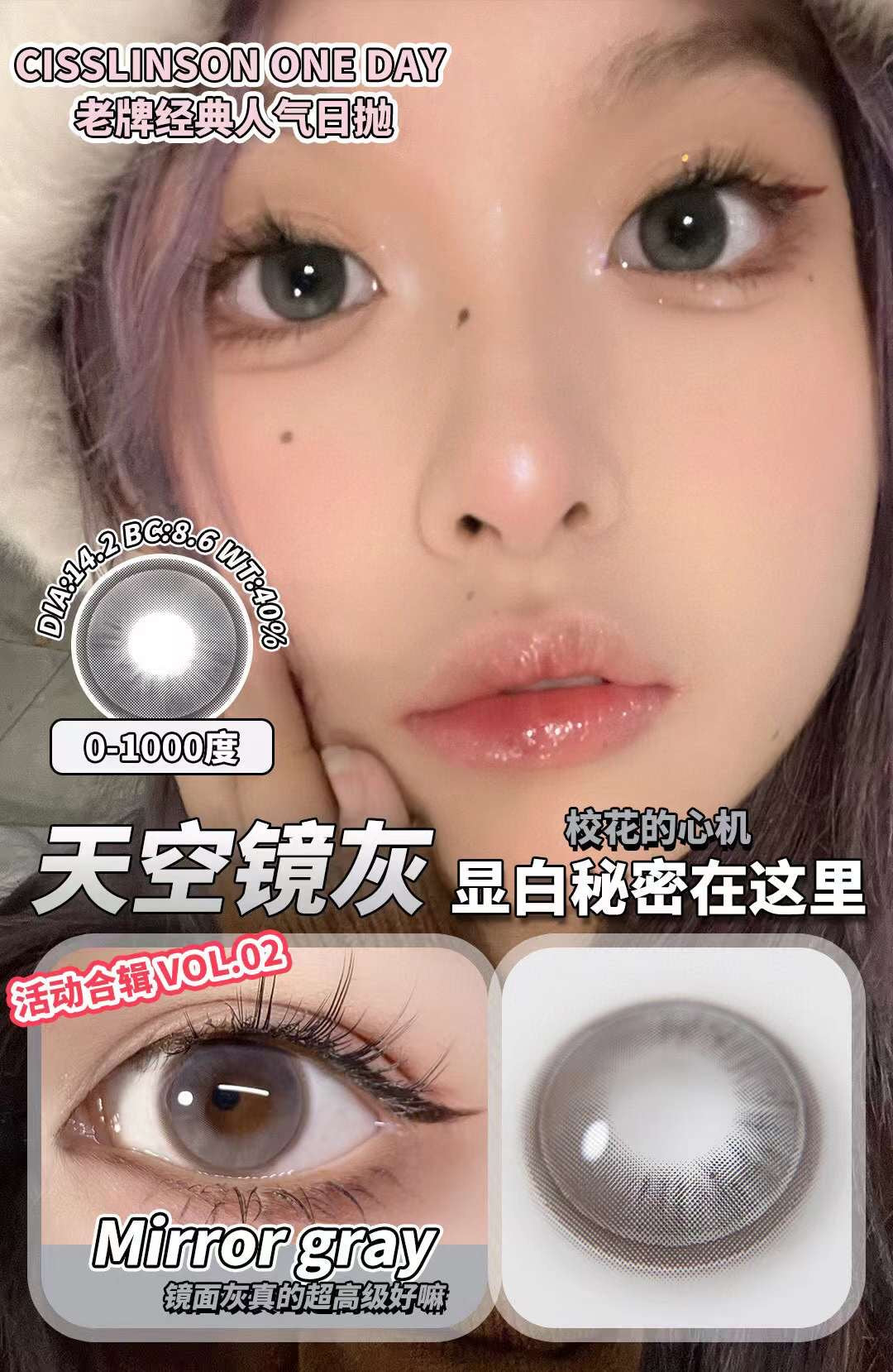 Cisslinson 天空镜灰 日抛