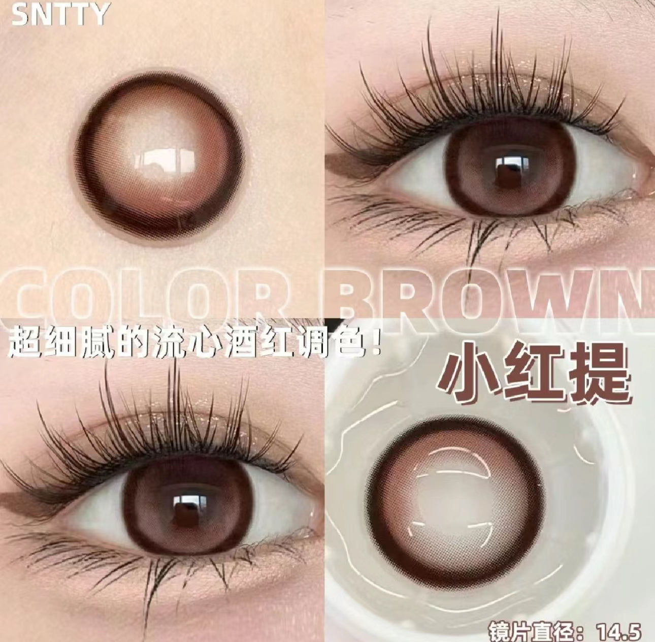 Sntty 小红提 月抛