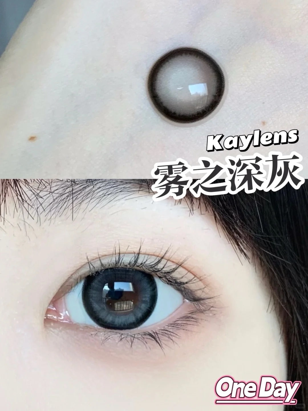 Kaylens 雾之深灰 日抛