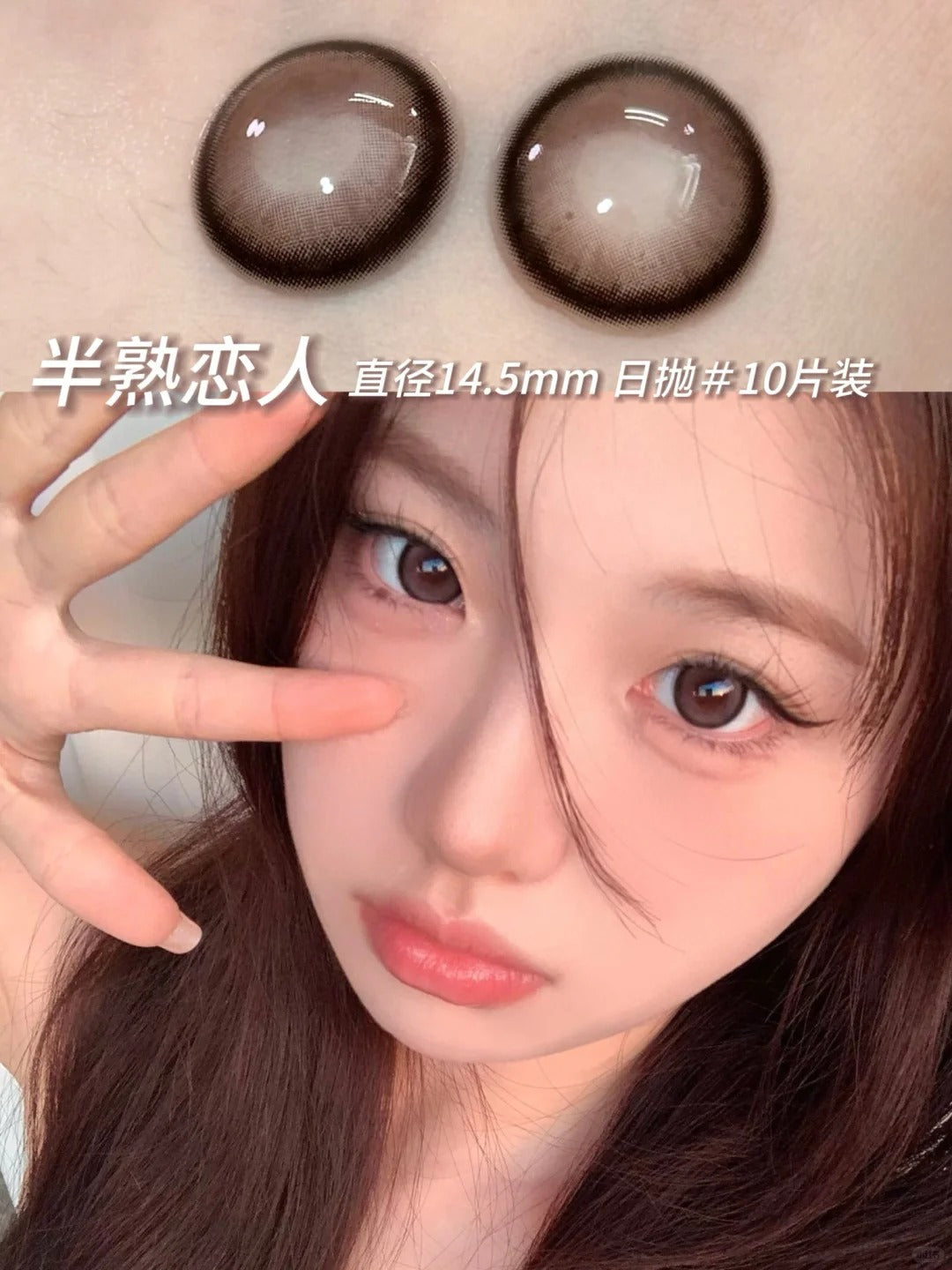 Toffee 半熟恋人 日抛