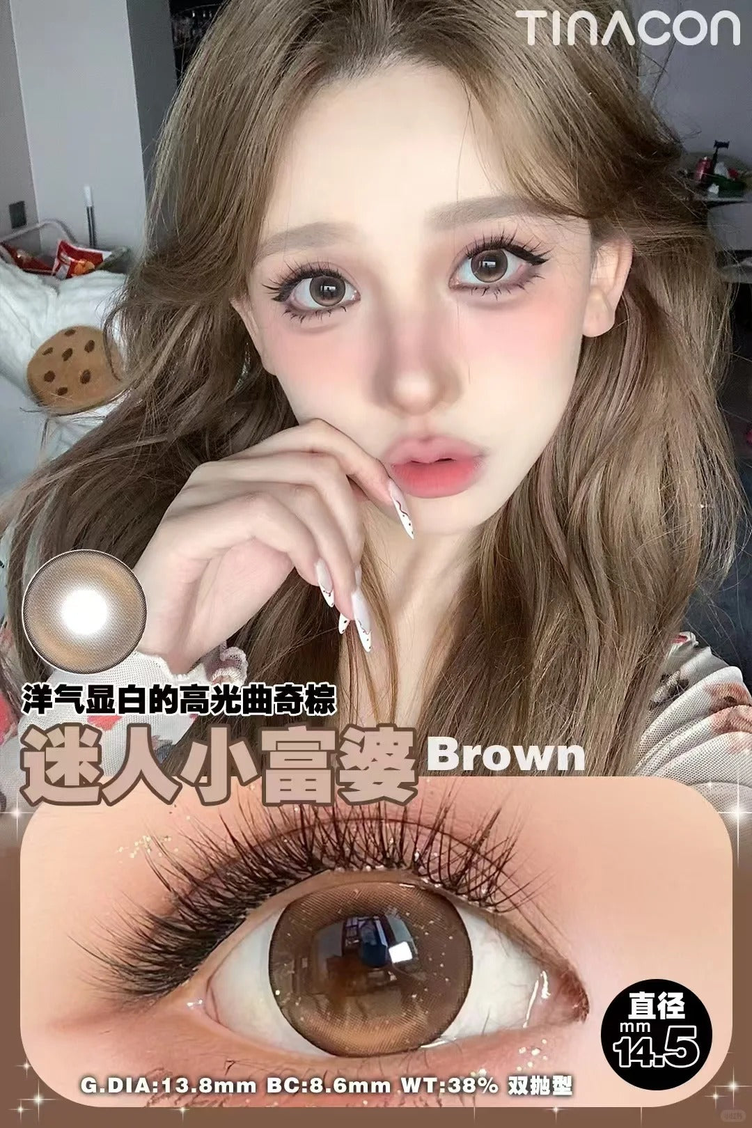 Tina 迷人小富婆 日抛