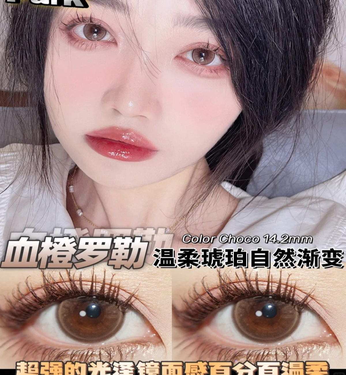 Mimipark 血橙罗勒  日抛