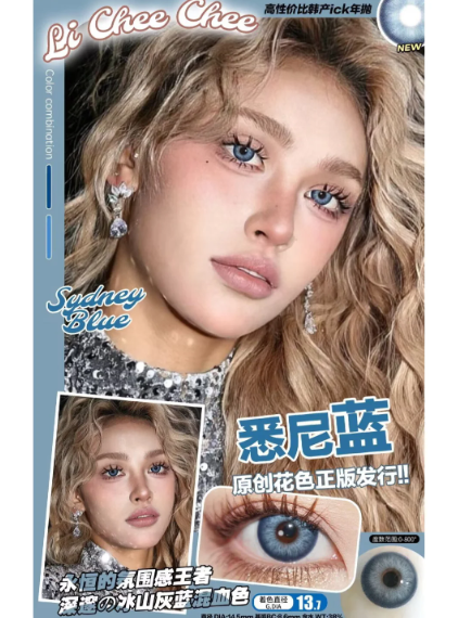 Licheechee 悉尼蓝 年抛