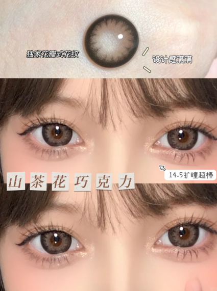 Who'sCon 山茶花 年抛