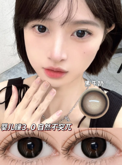 Gugucon 黑牛奶 日抛