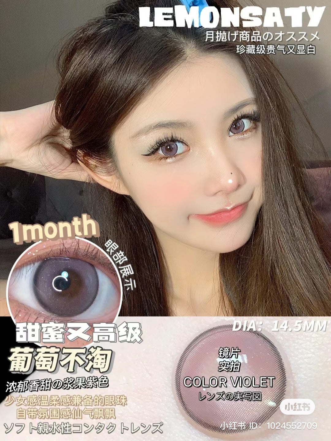 Lemonsaty 葡萄不淘 月抛