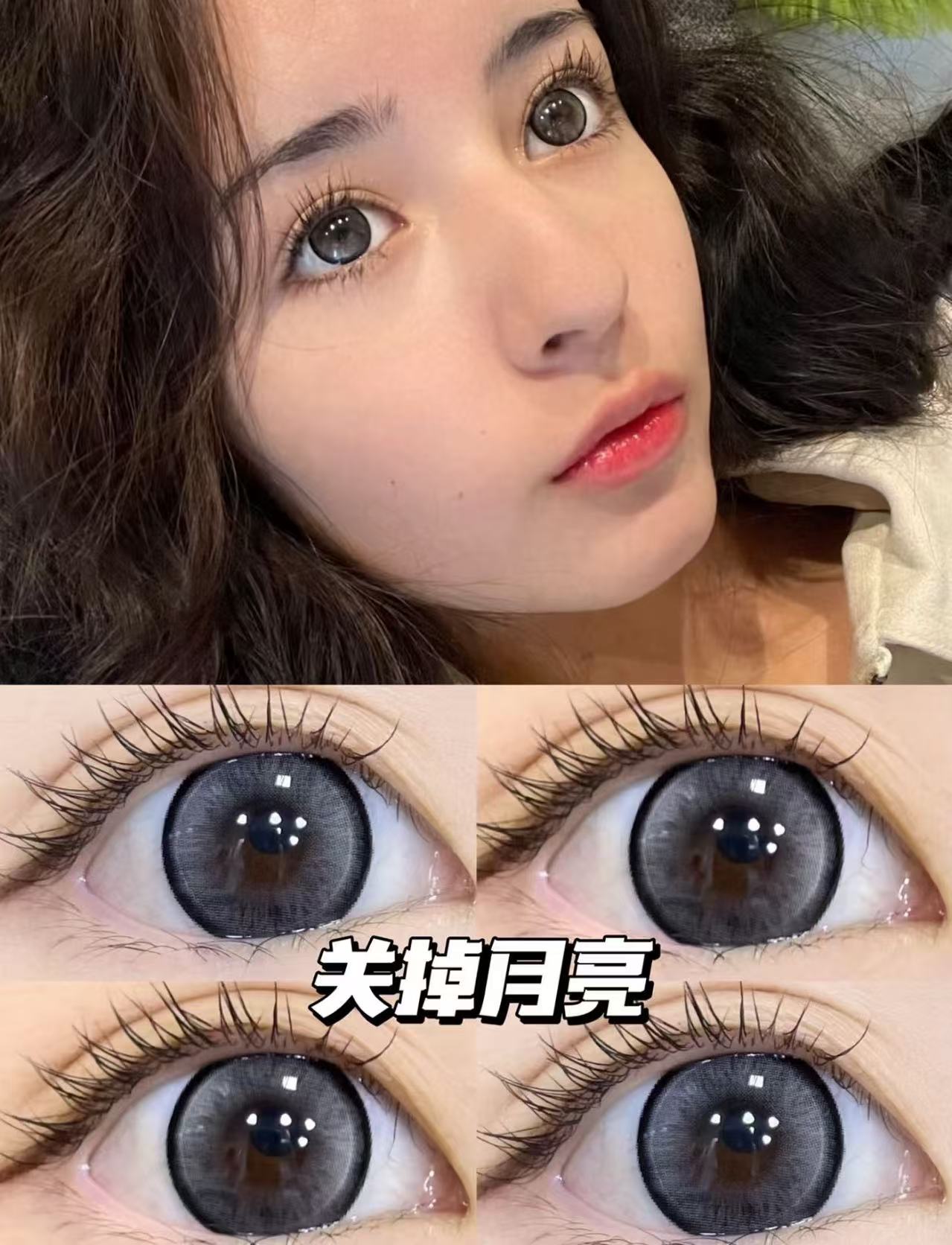 Papadox 关掉月亮 日抛