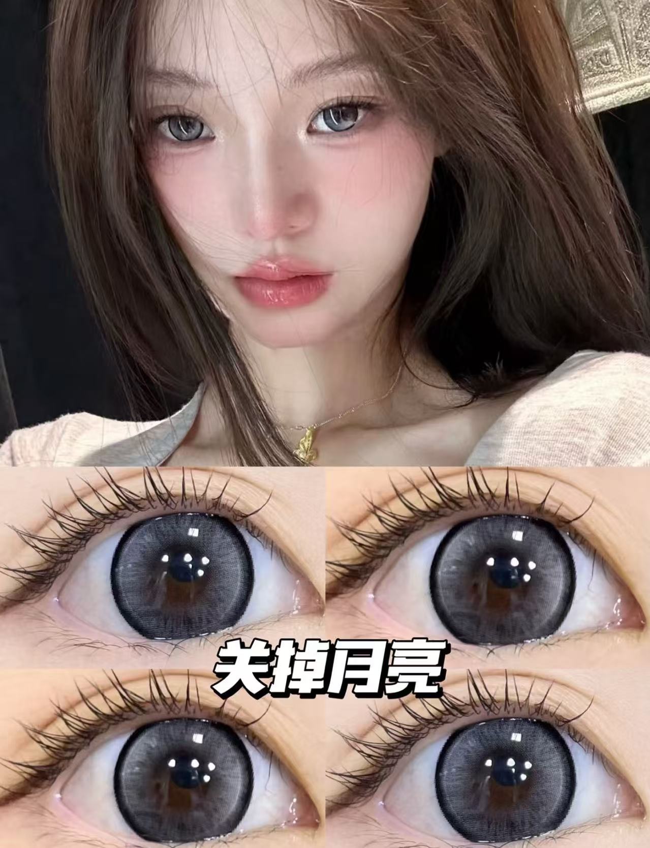 Papadox 关掉月亮 日抛