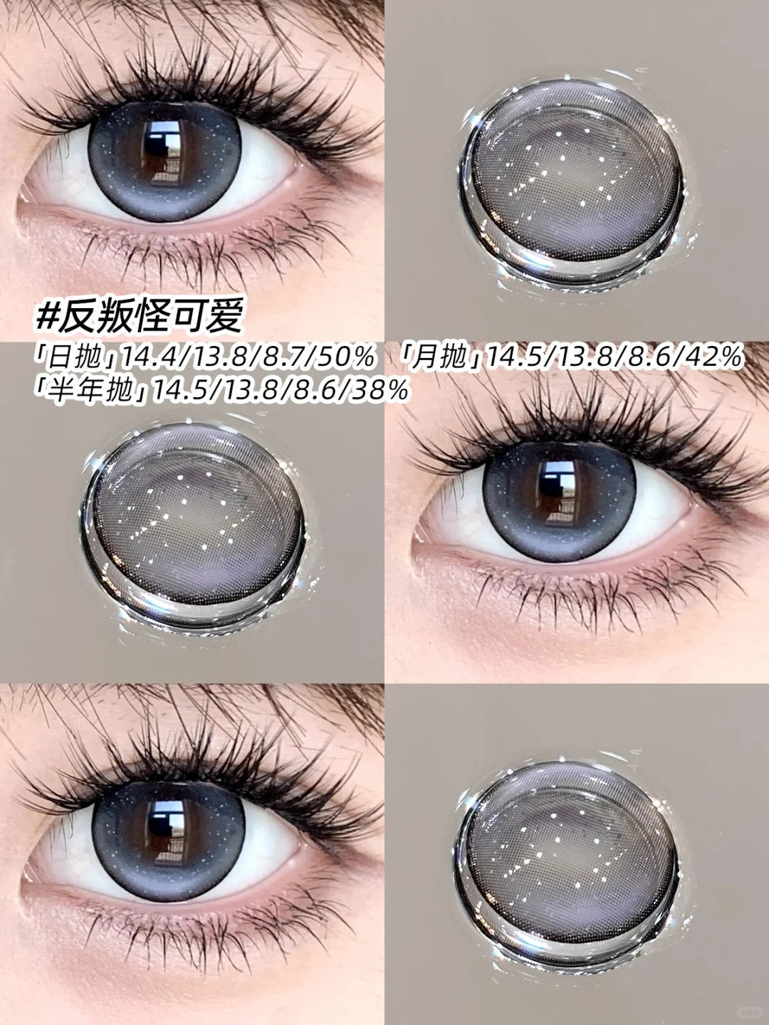 Tina 反叛怪可爱 日抛