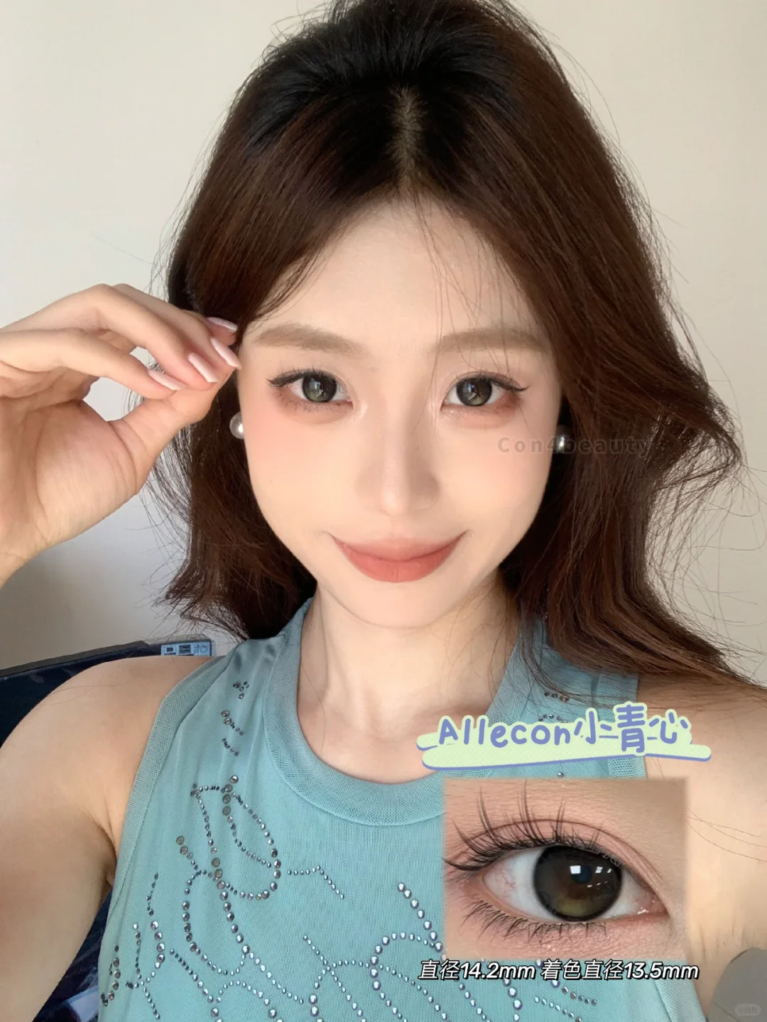 Utoocon 小青心 月抛