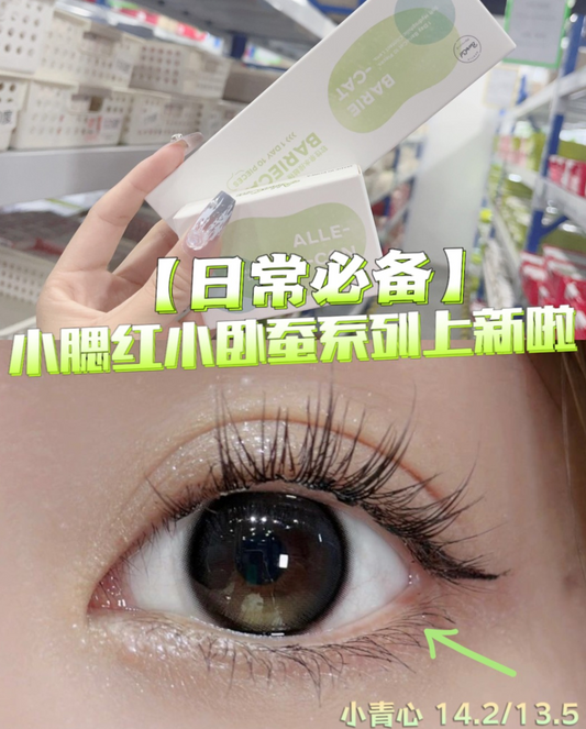 Utoocon 小青心 月抛