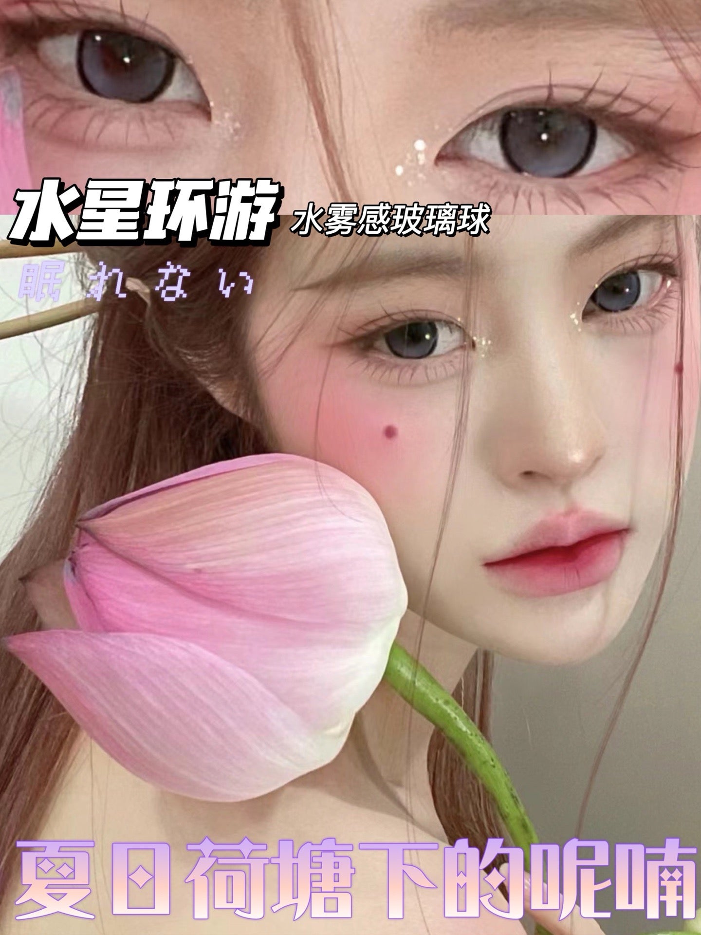 Anmicon 水星环游 日抛