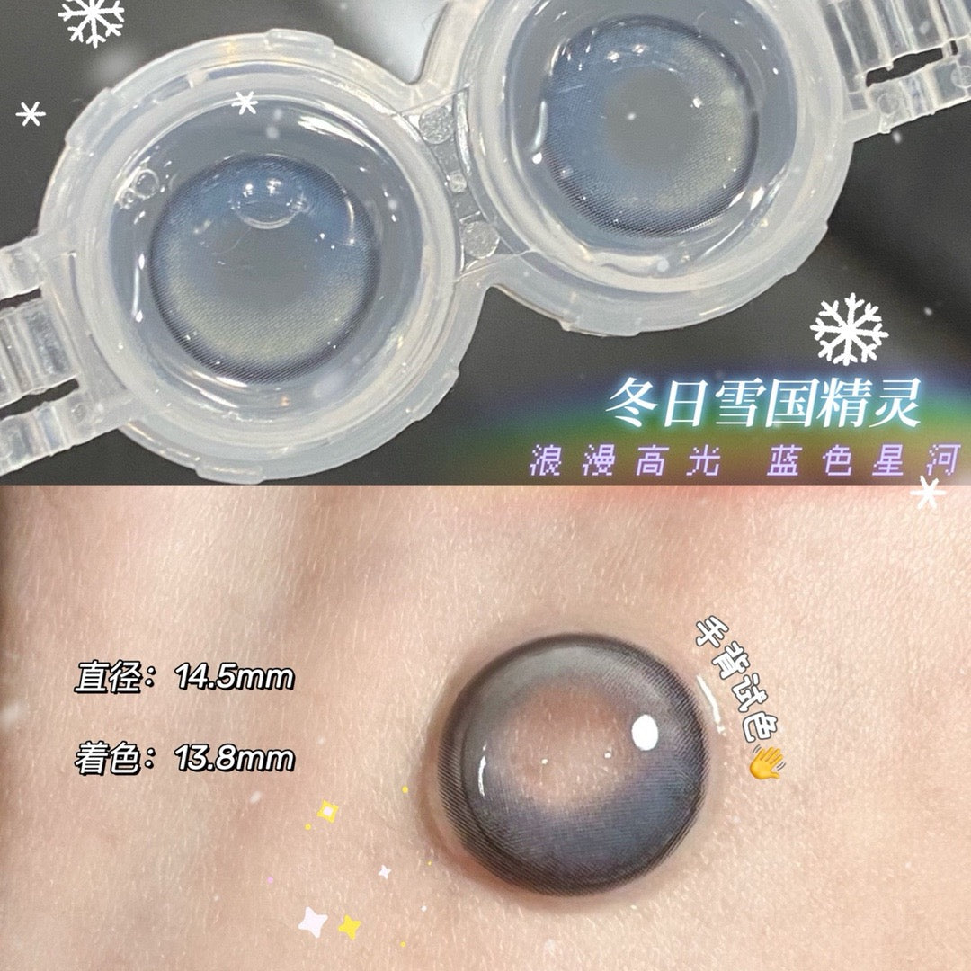 Anmicon 赤道雪花 日抛