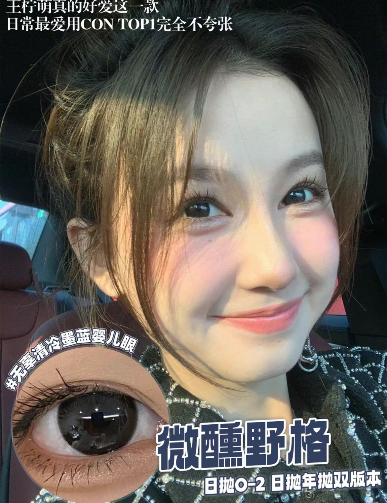 Oceangirl 微醺野格 日抛