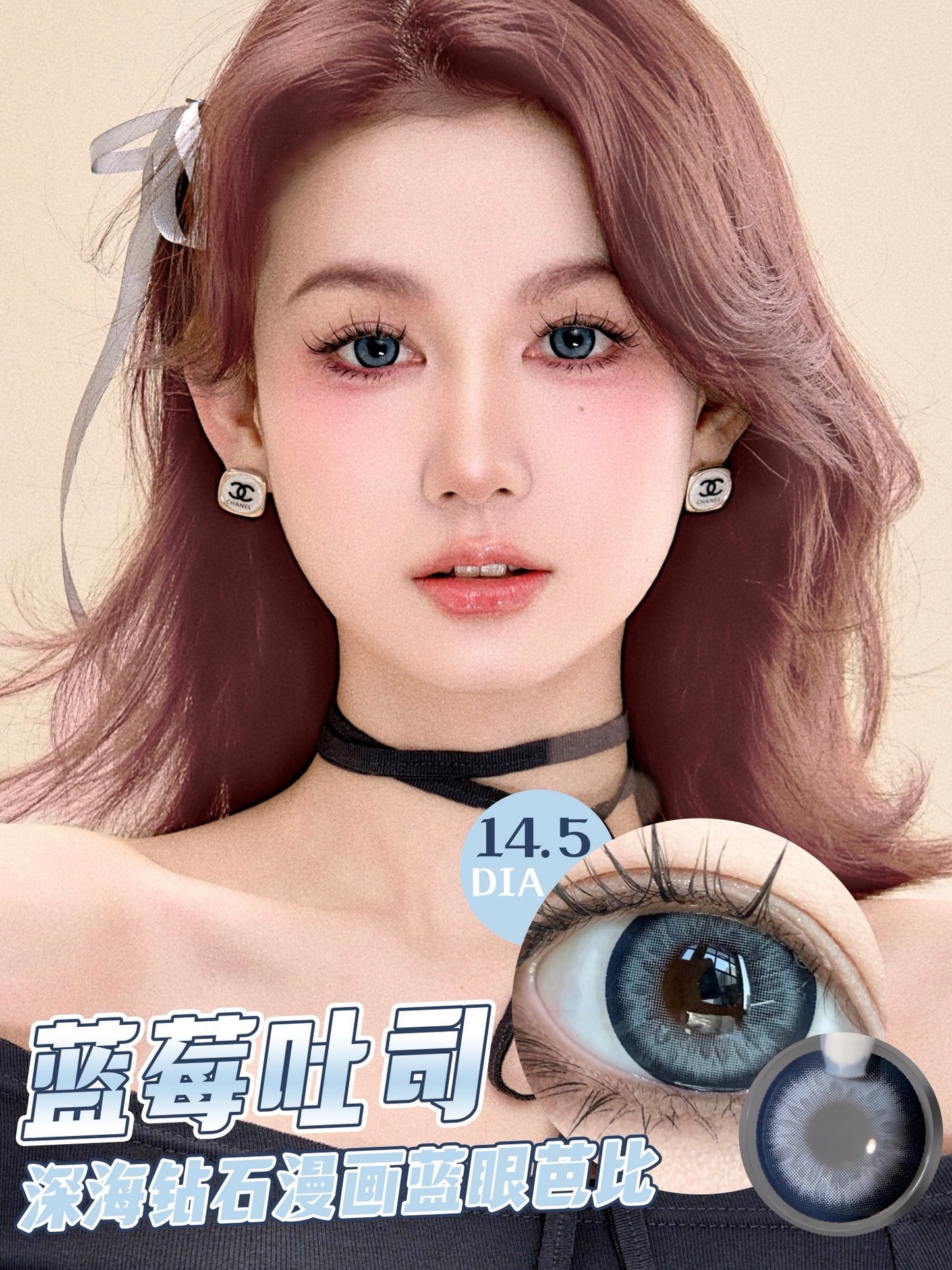 Oceangirl 蓝莓吐司 日抛