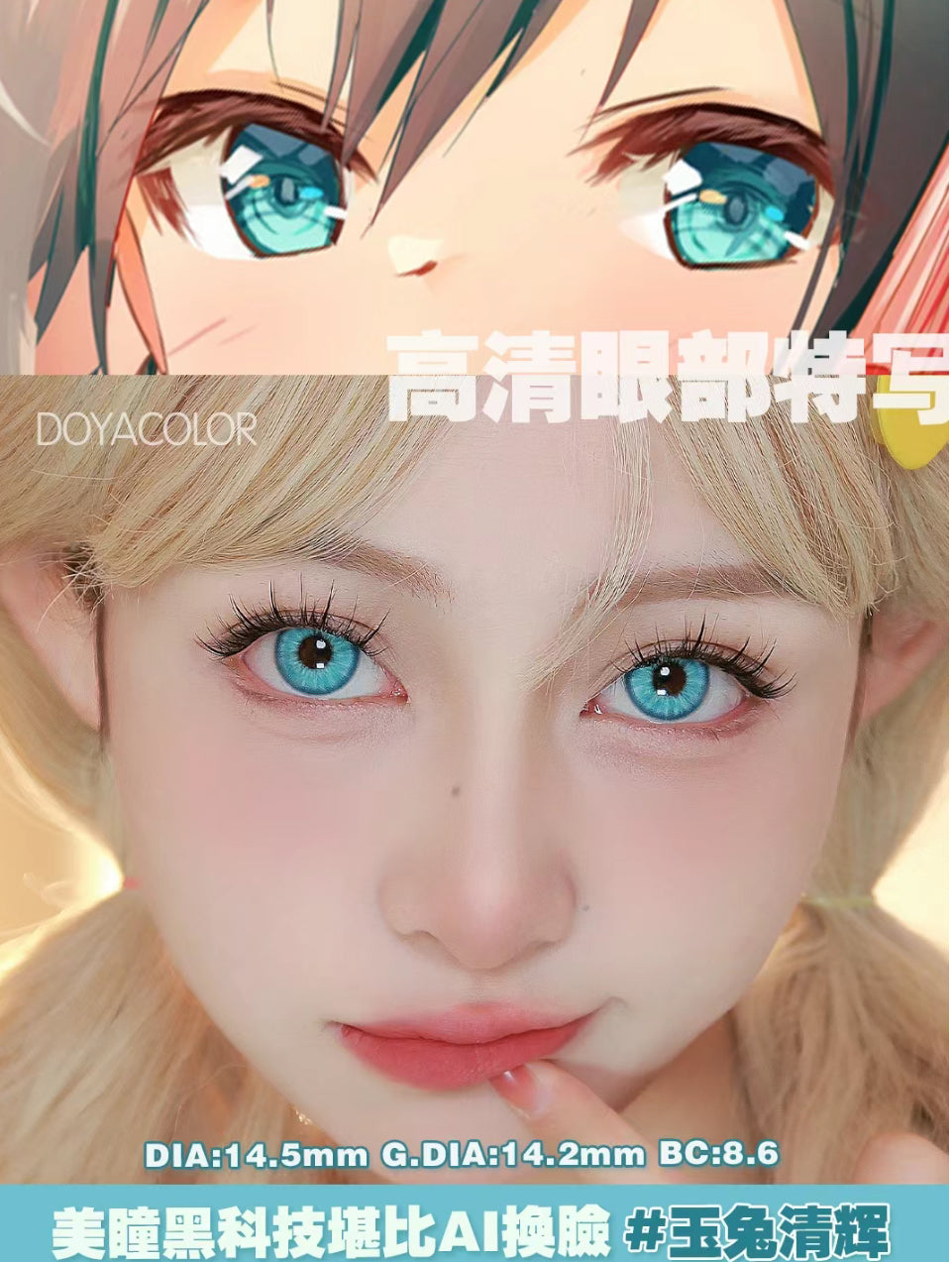 Doya 玉兔清辉 日抛两片装 （不拆分卖）