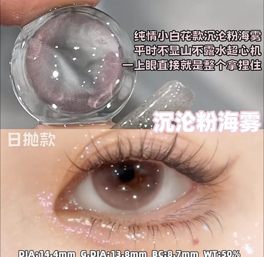 Mimipark 沉沦粉海雾 日抛