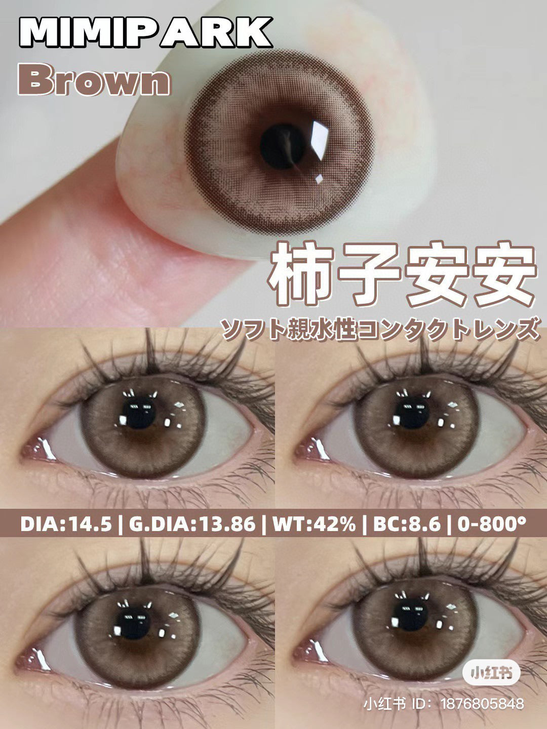 Mimipark 柿子安安 月抛