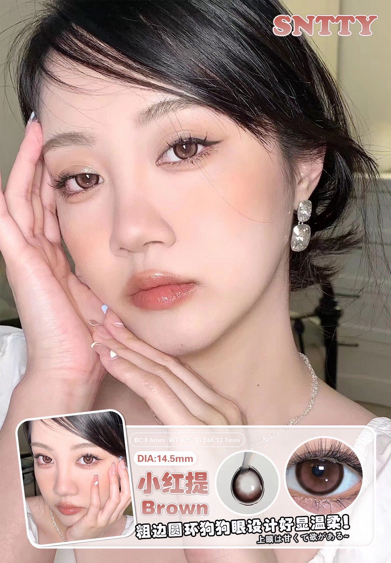 Sntty 小红提 月抛