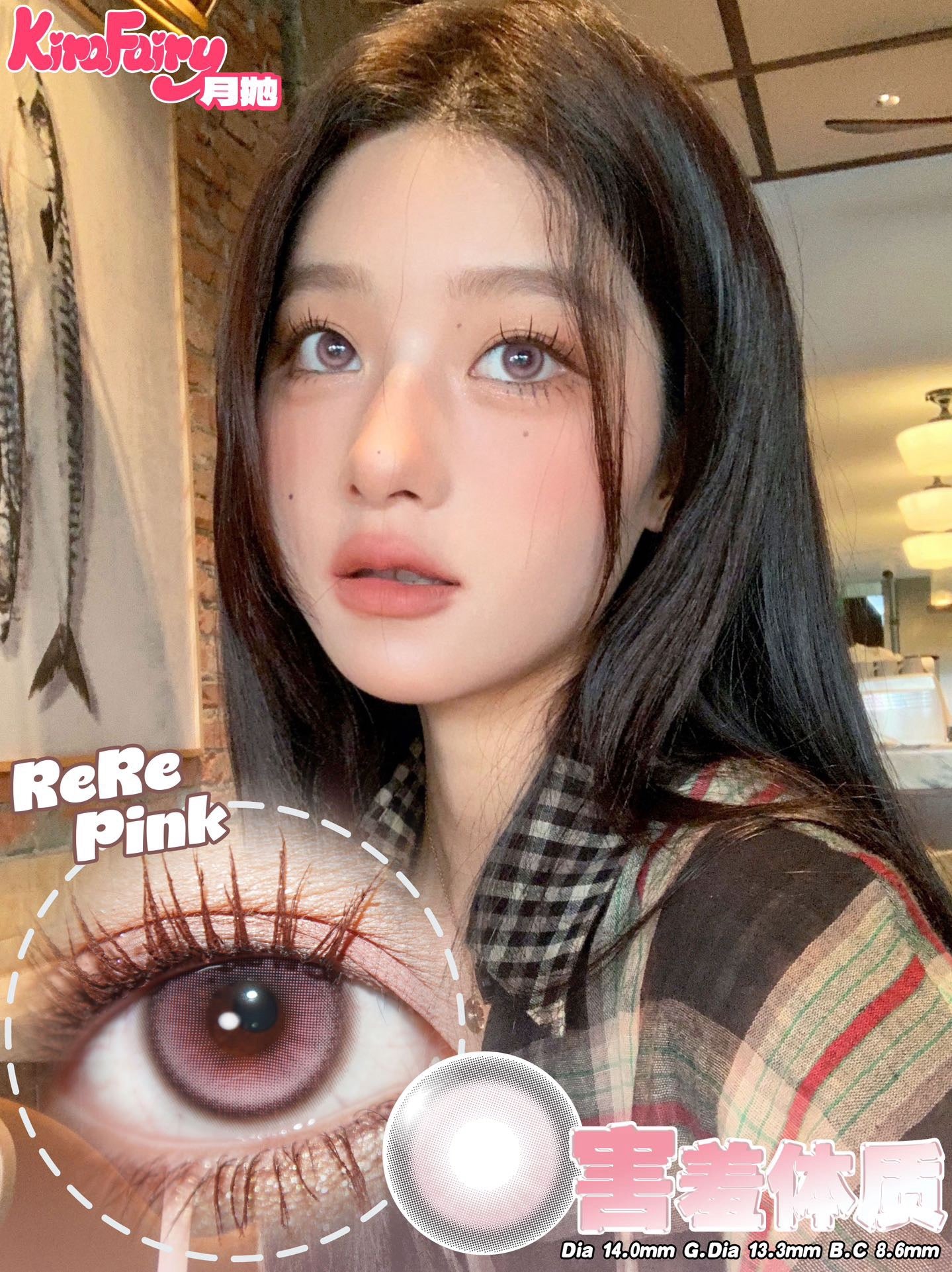 KiraFairy 害羞体质 月抛