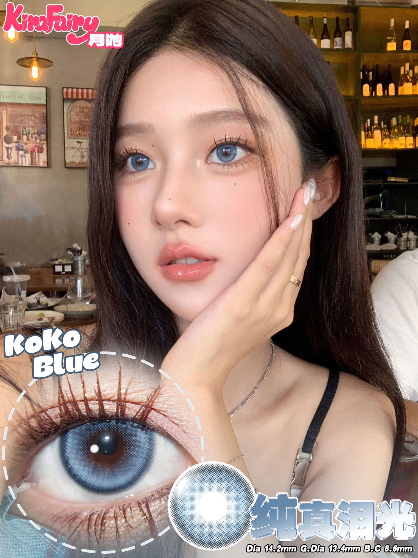 KiraFairy 纯真泪光 月抛