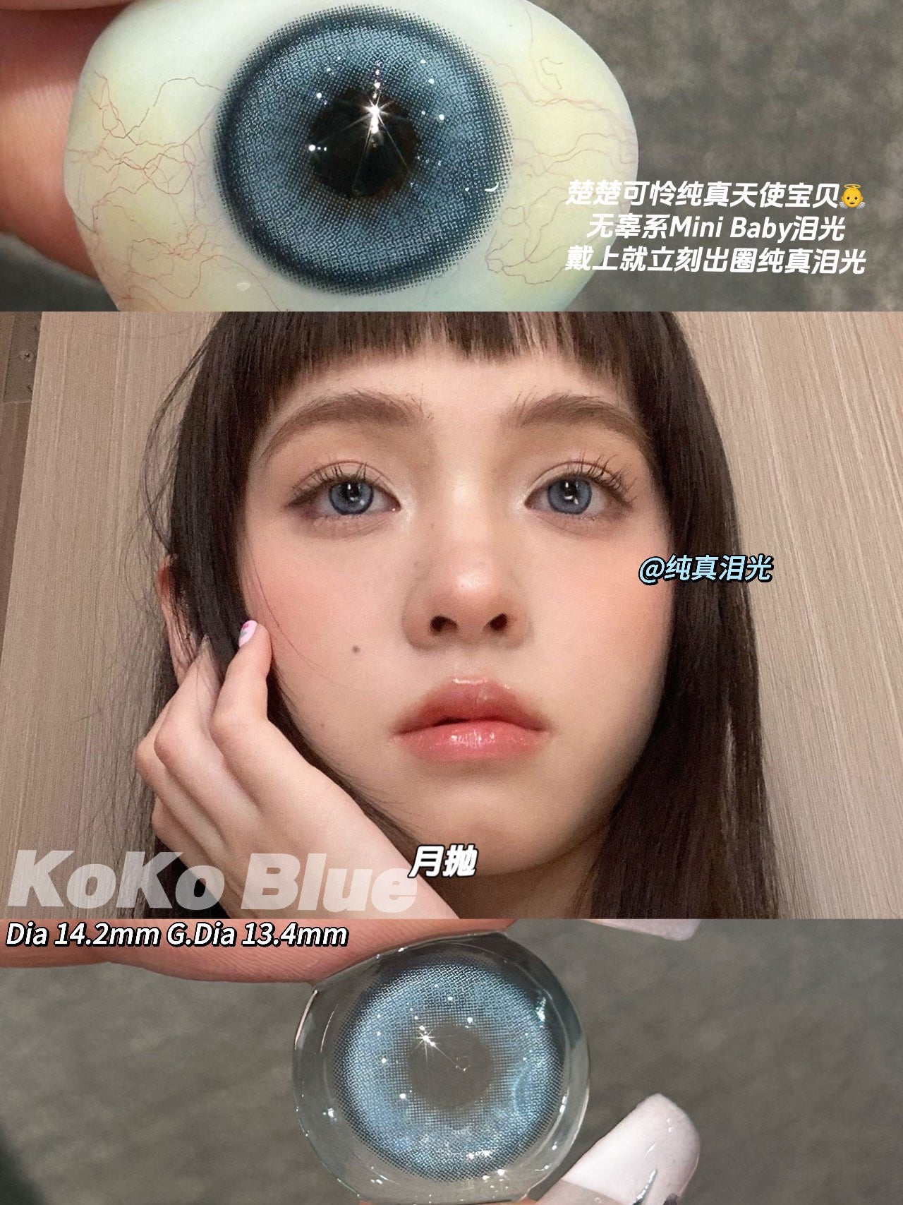 KiraFairy 纯真泪光 月抛