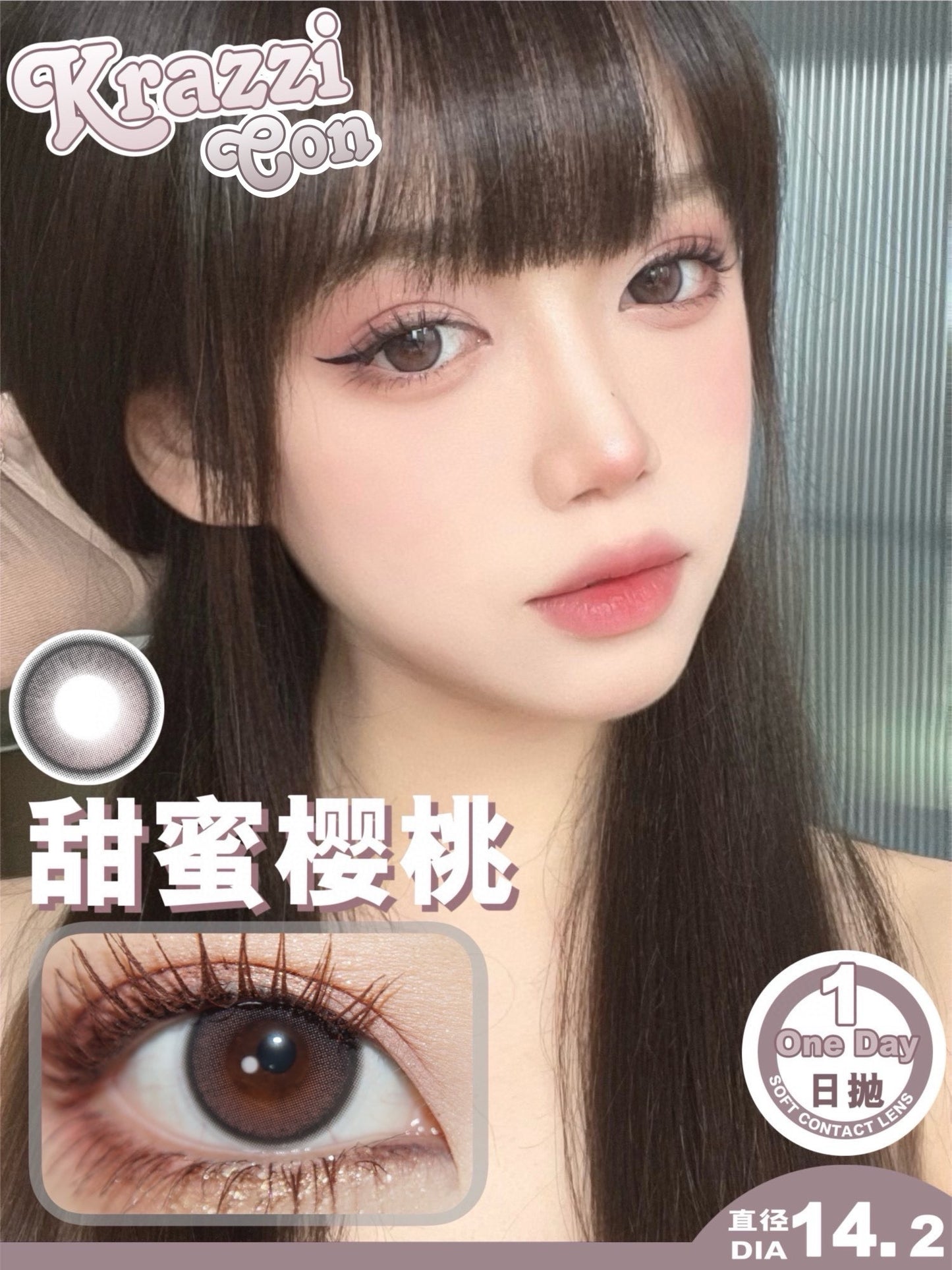 Krazzicon 甜蜜樱桃 日抛