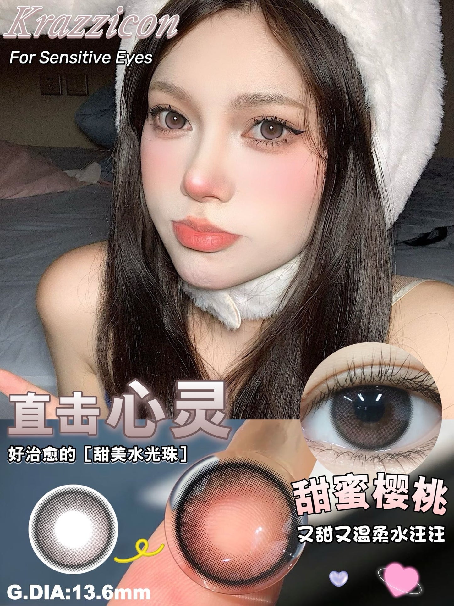 Krazzicon 甜蜜樱桃 日抛