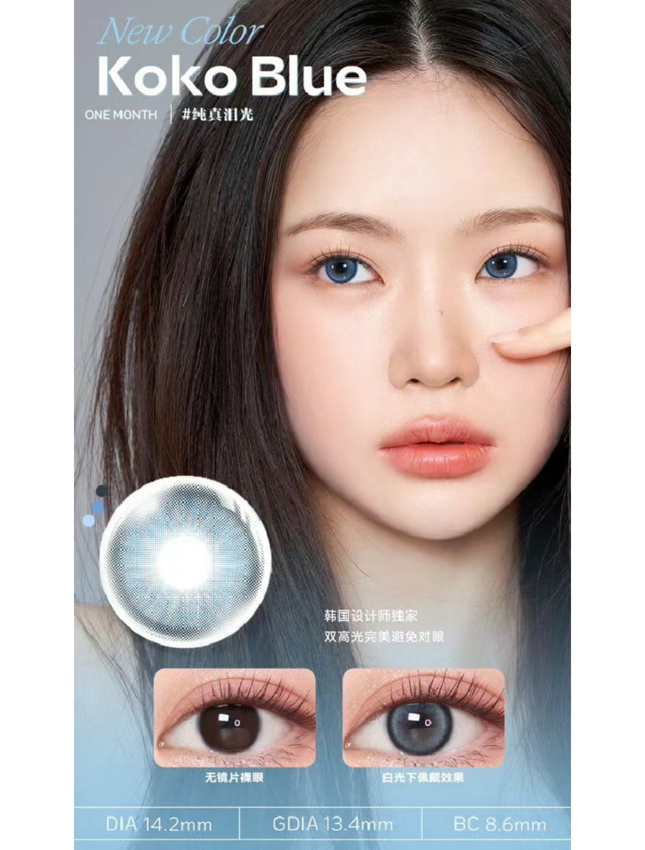 KiraFairy 纯真泪光 月抛