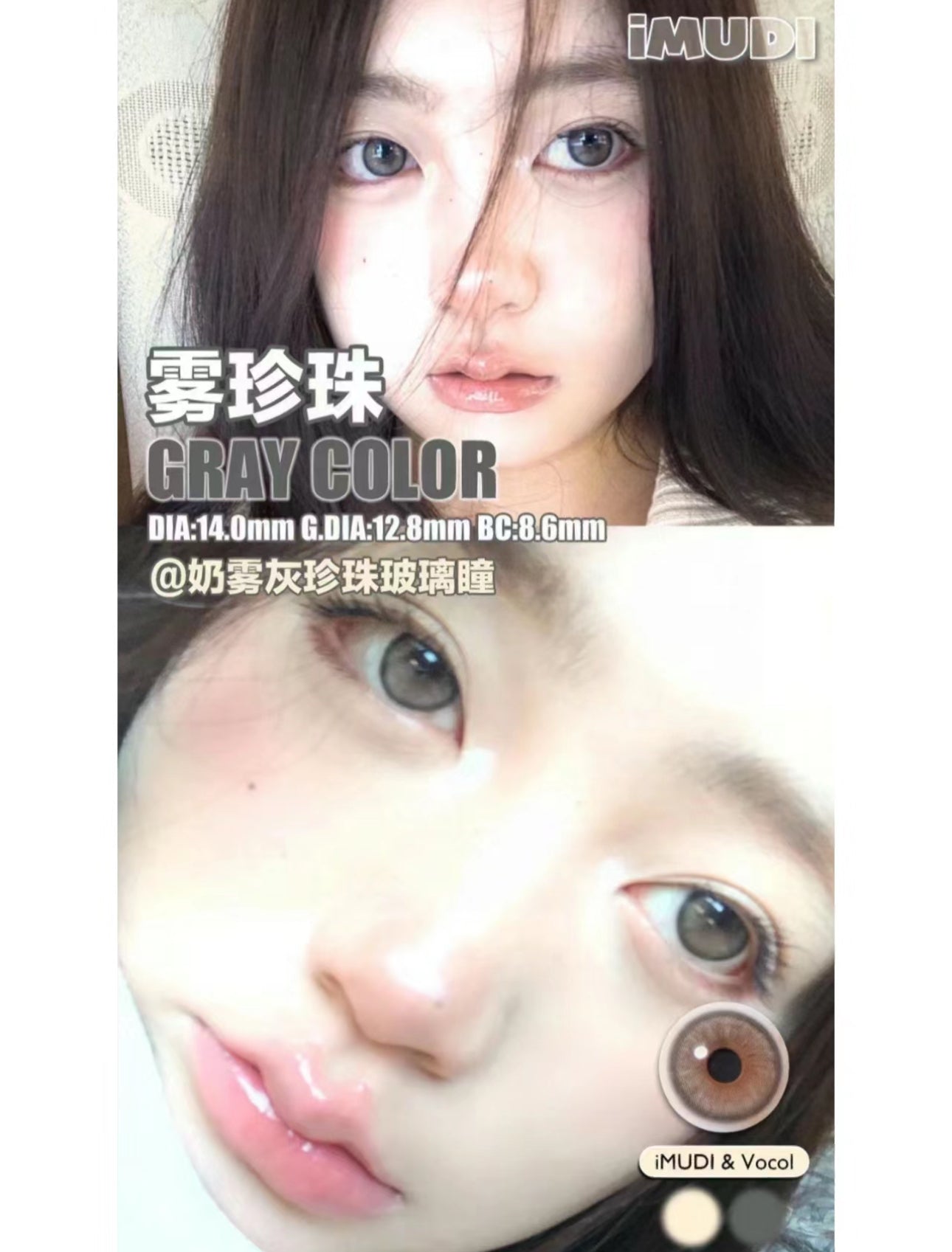Bipaopao 雾珍珠 日抛
