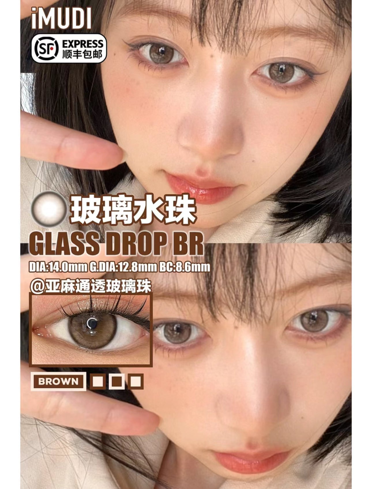 Bipaopao 玻璃水珠 日抛