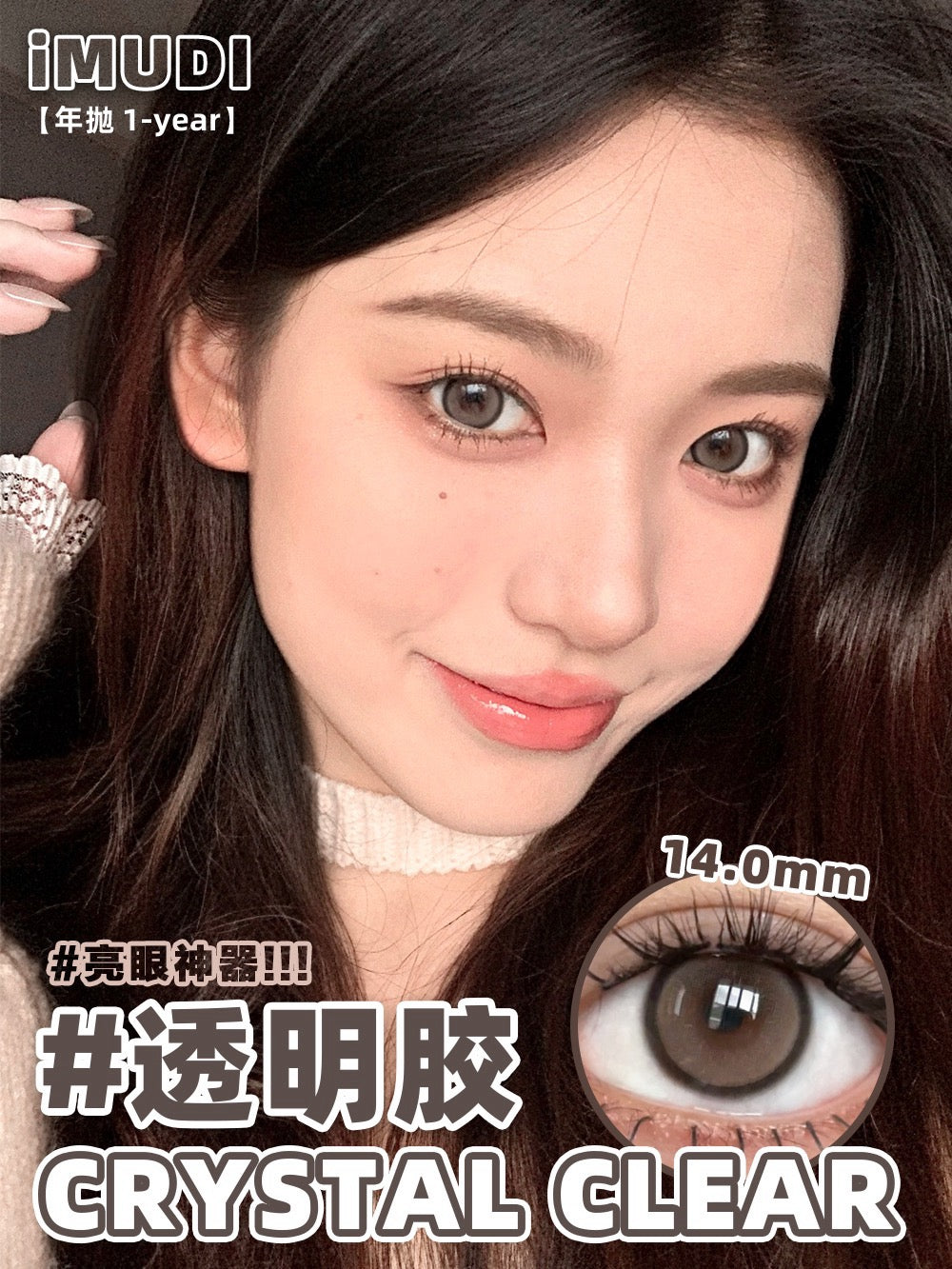 Bipaopao 透明胶 日抛