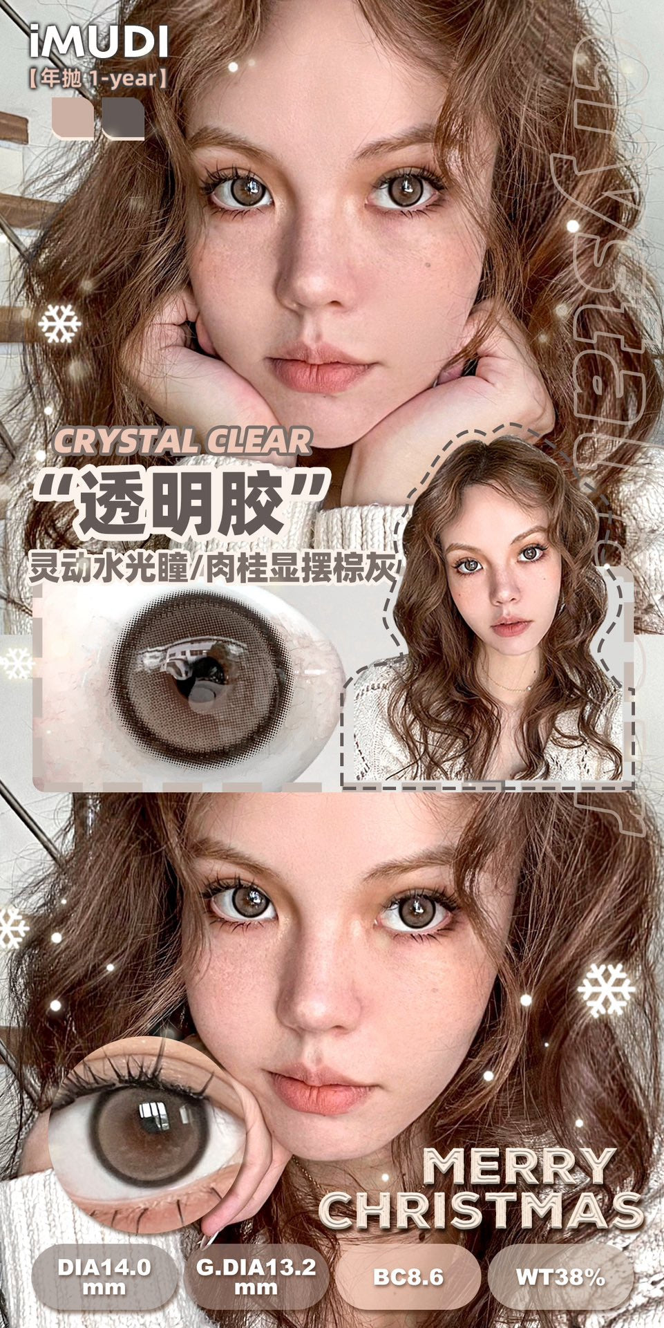 Bipaopao 透明胶 日抛
