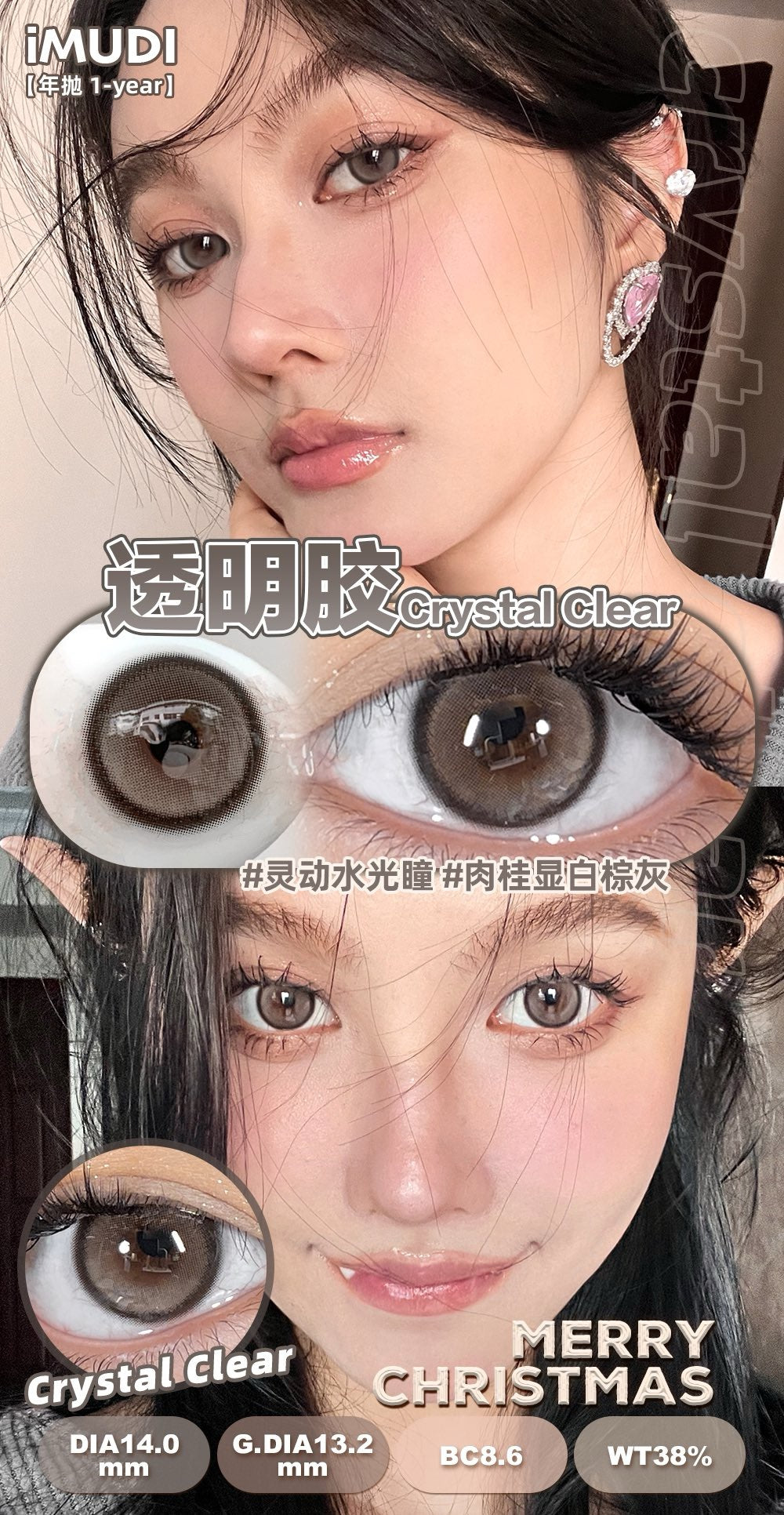 Bipaopao 透明胶 日抛