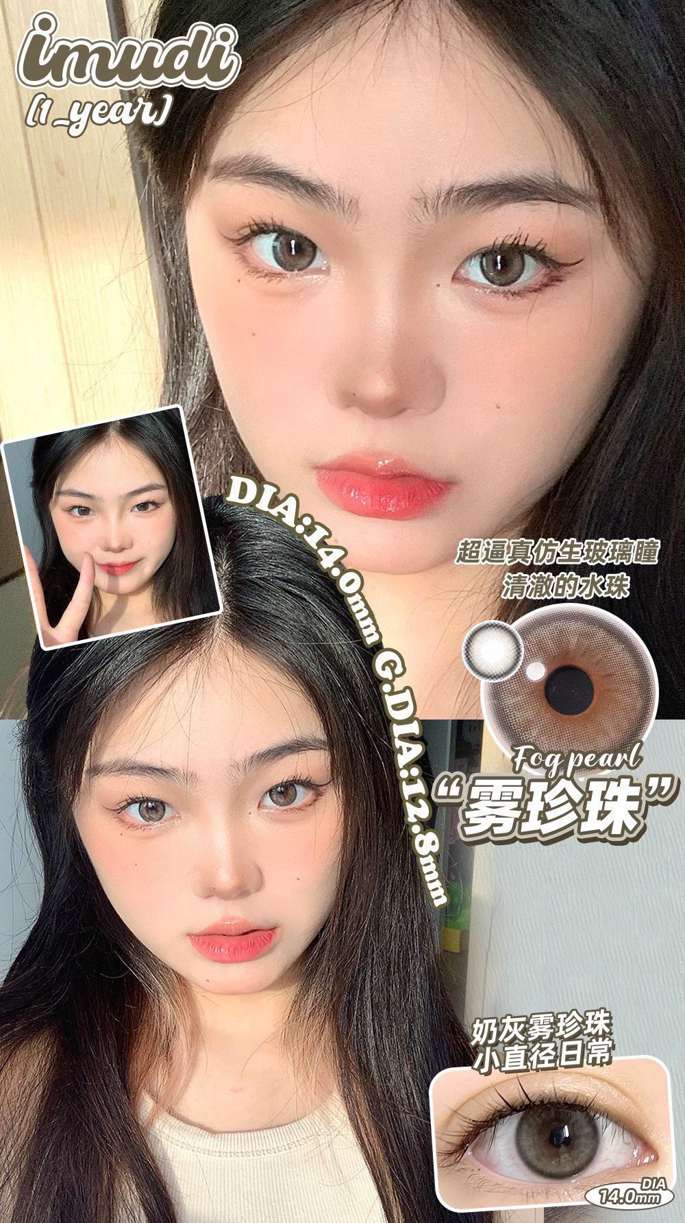 Bipaopao 雾珍珠 日抛