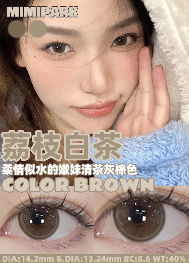 Mimipark 荔枝白茶 日抛