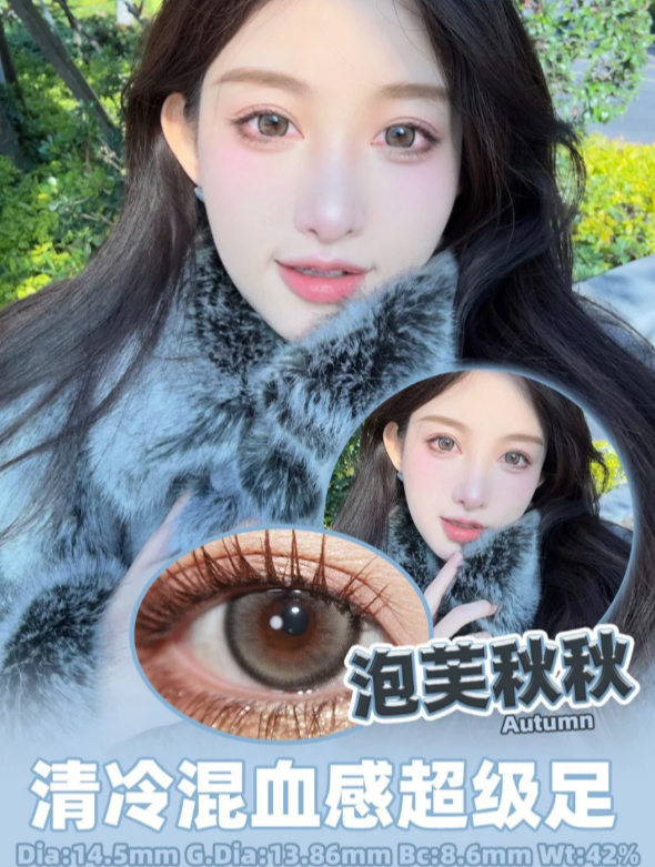 Mimipark 泡芙秋秋 月抛