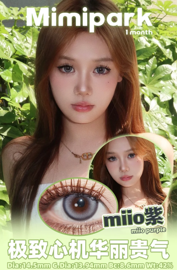 Mimipark Miio紫 月抛