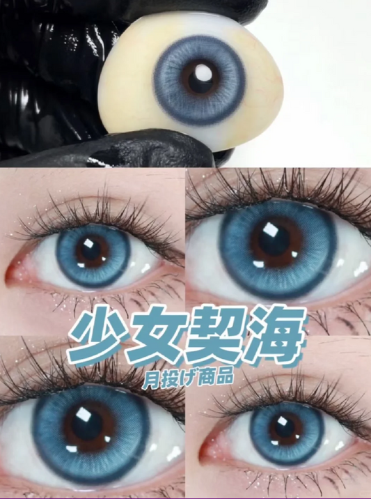 Mimipark 少女契海 月抛