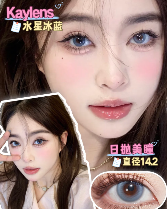Kaylens 水星冰蓝 日抛