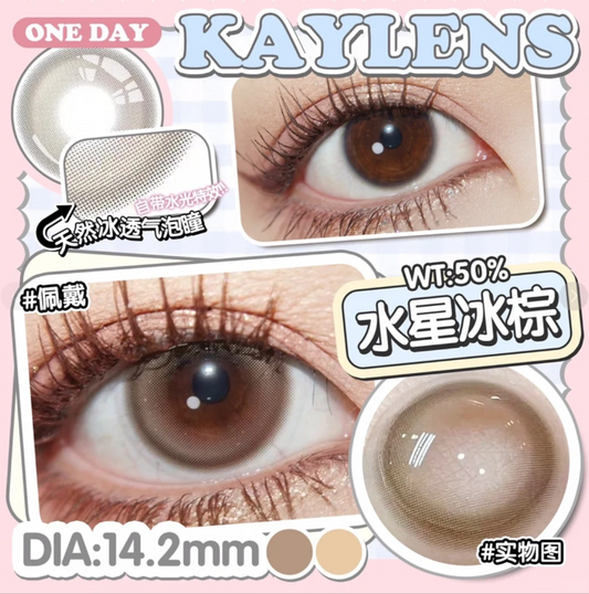Kaylens 水星冰棕 日抛