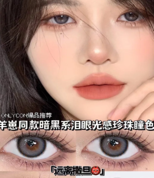 Onlycon 远离撒旦 年抛