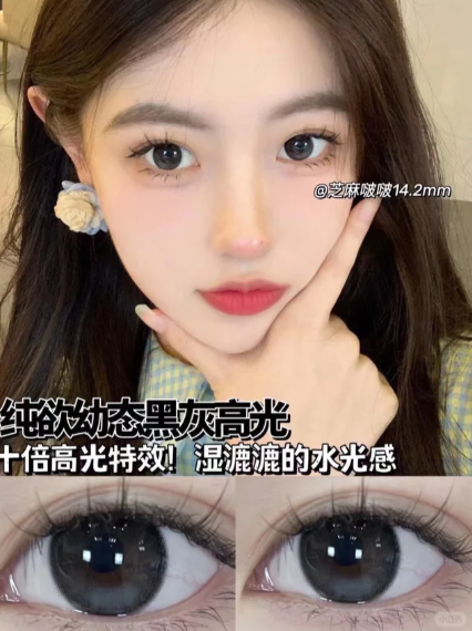 Hushlens 芝麻啵啵 年抛