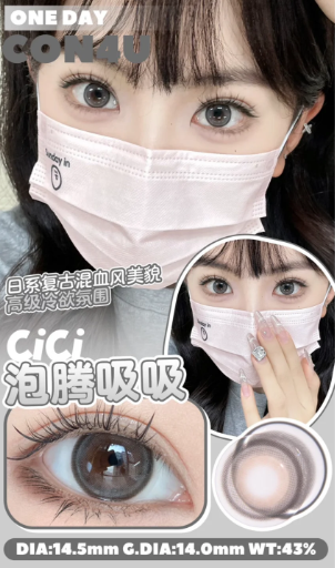 Con4U 泡腾吸吸 日抛