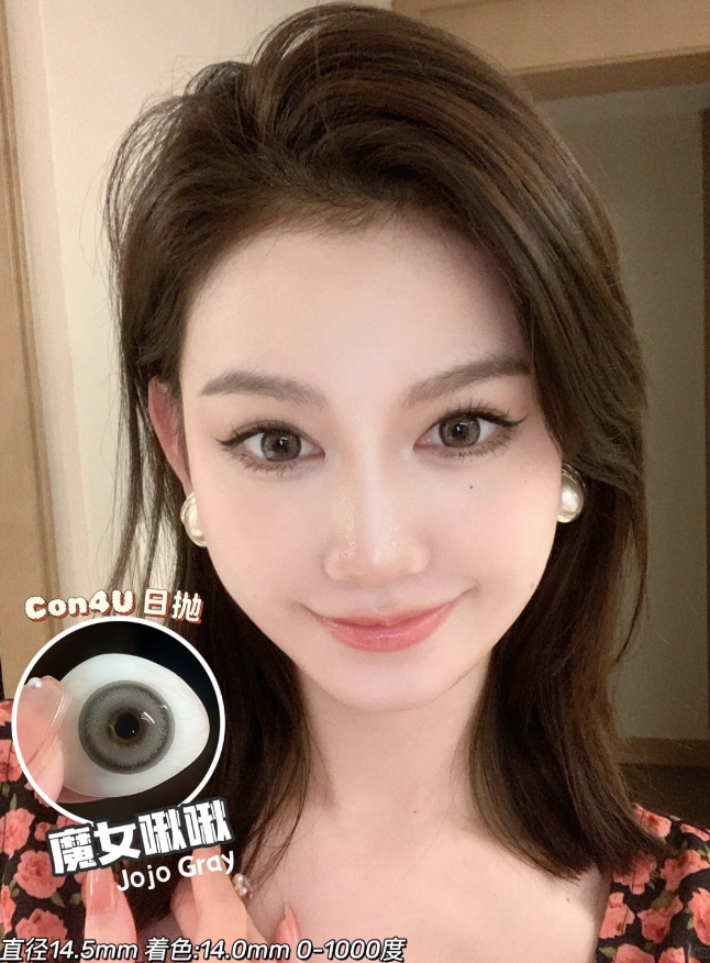Con4U 魔女啾啾 日抛