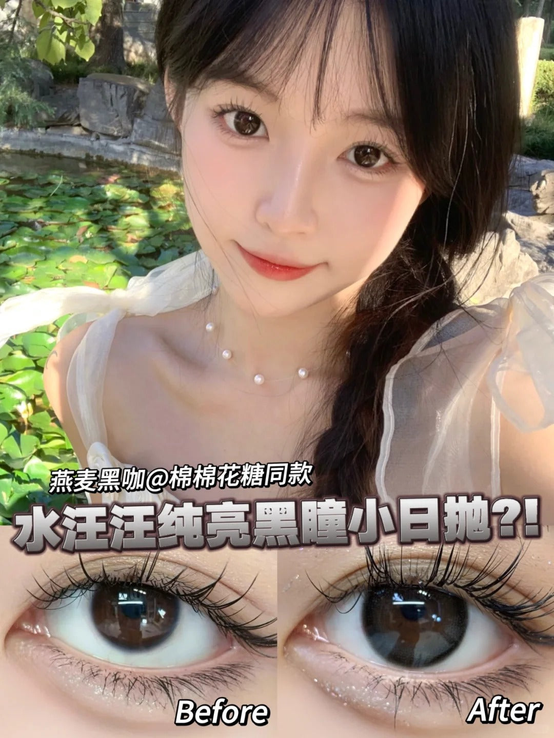 Toffee 燕麦黑咖 日抛
