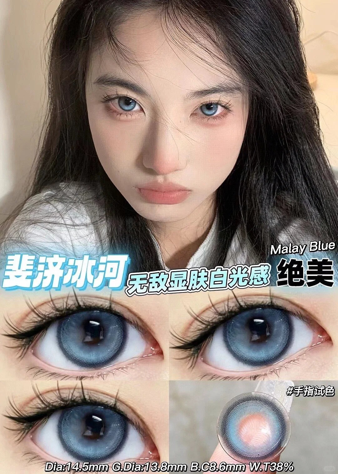 KiraFairy 斐济冰河 年抛