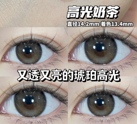 Hushlens 高光奶茶 年抛