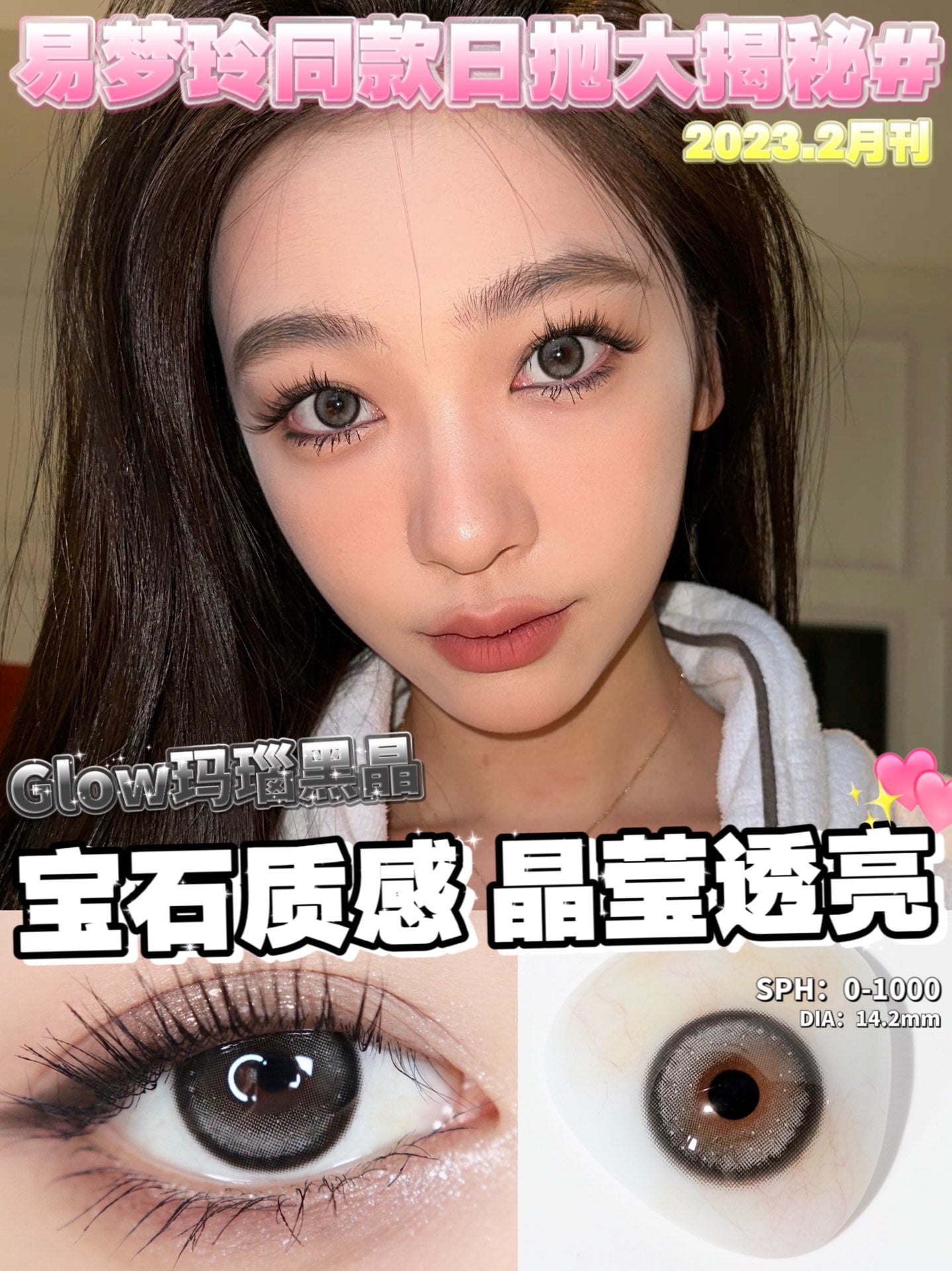 Bollycon 玛瑙黑晶 日抛